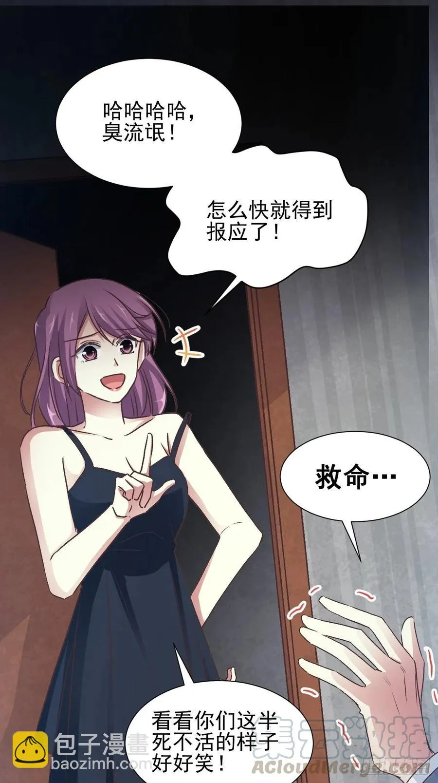 105 总裁“轻”点爱（4） 第31页
