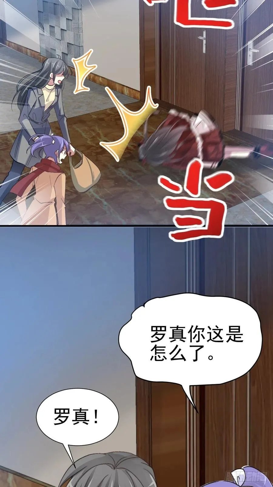 105 总裁“轻”点爱（4） 第41页