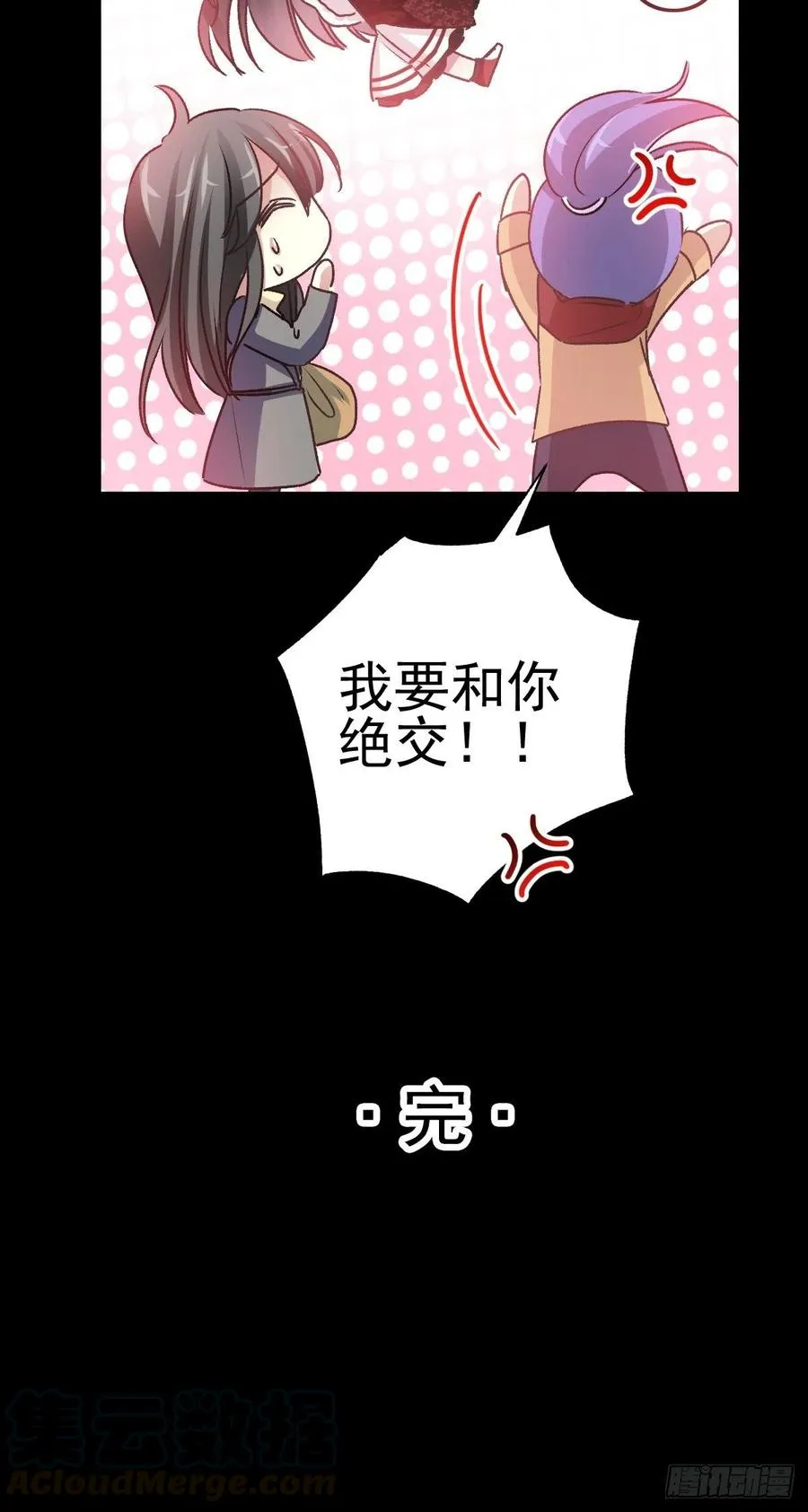 105 总裁“轻”点爱（4） 第46页
