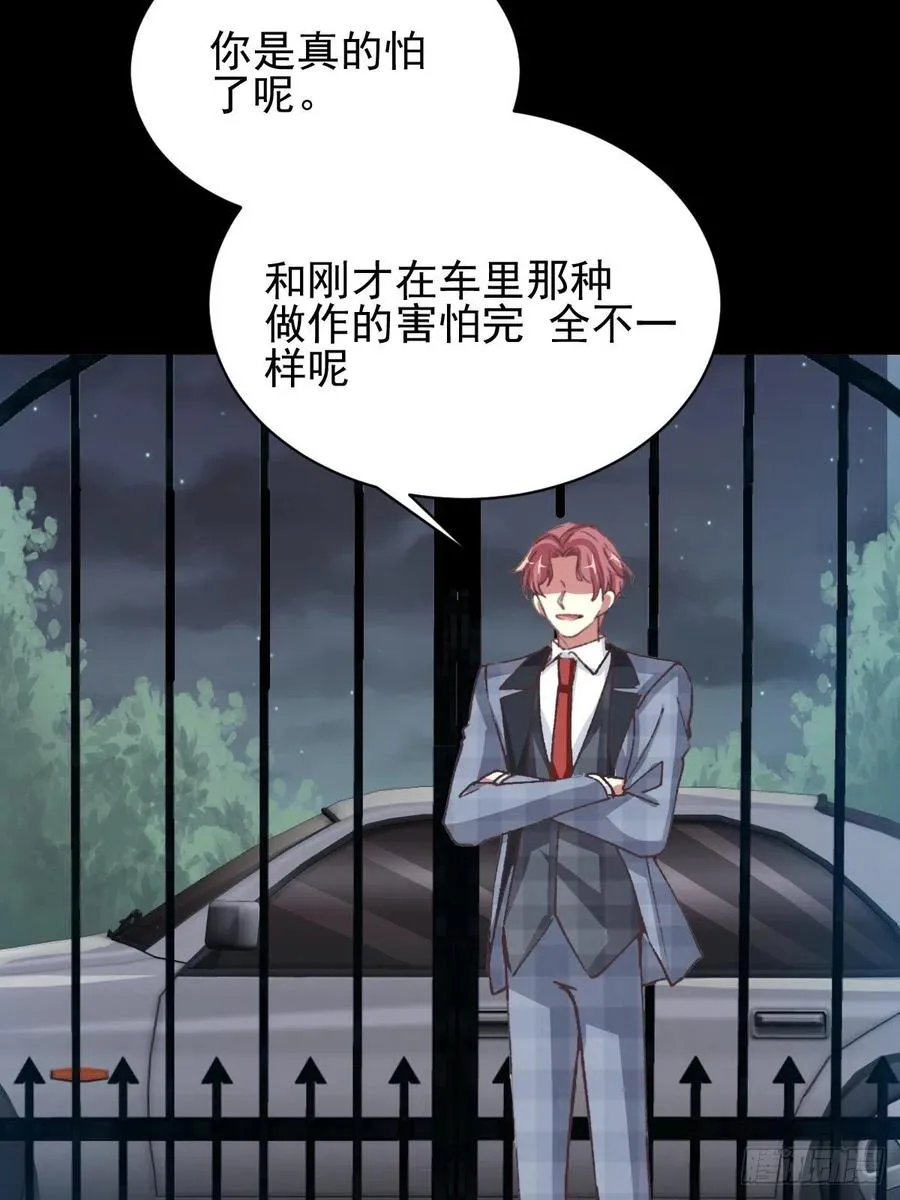 104 总裁“轻”点爱（3） 第12页