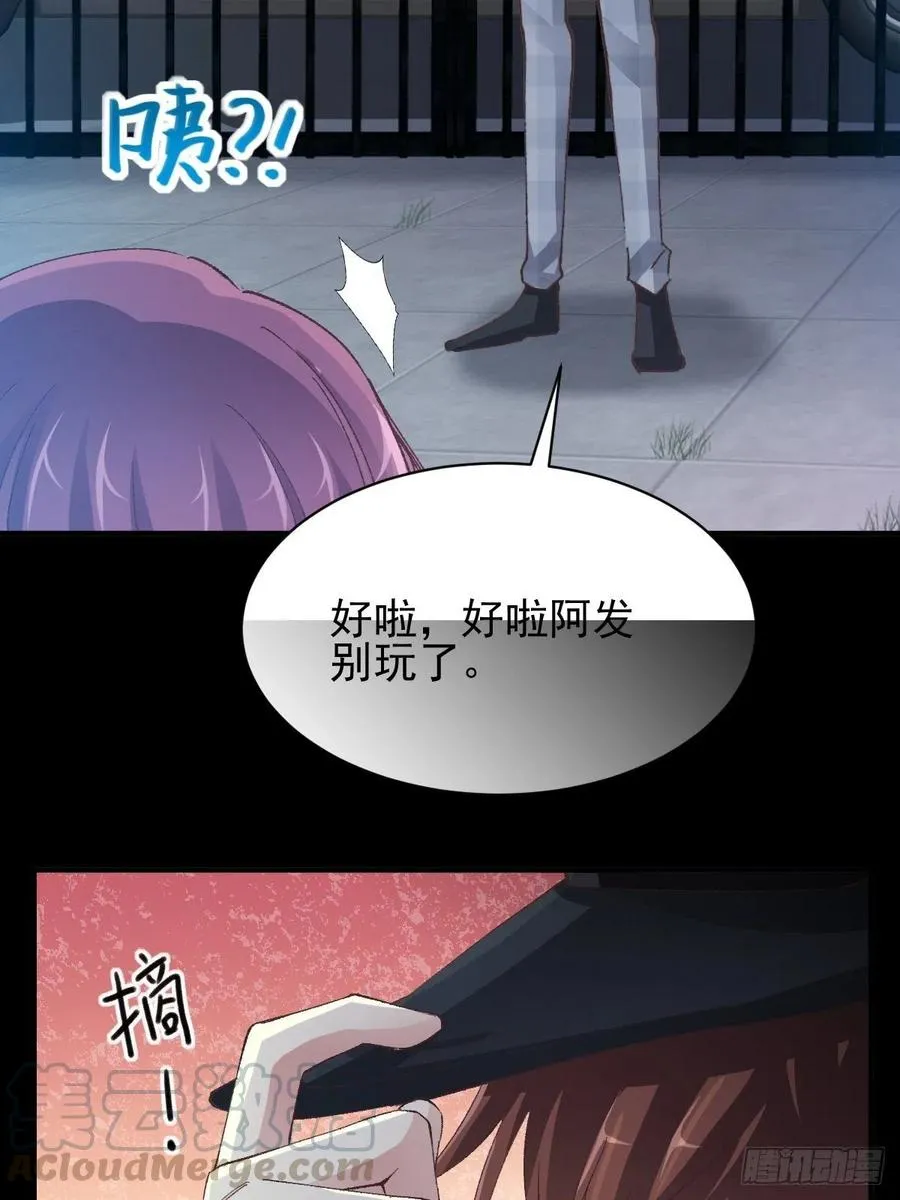 104 总裁“轻”点爱（3） 第13页