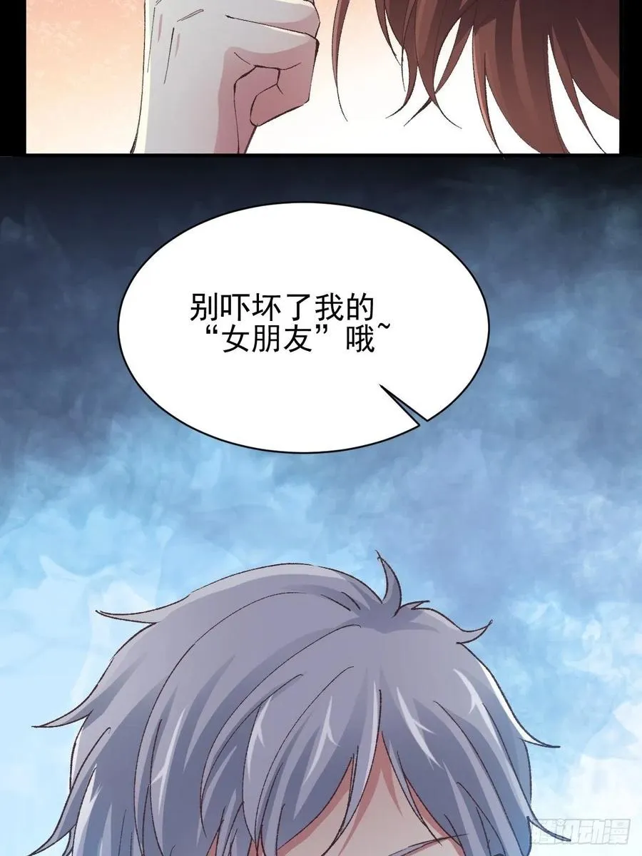 104 总裁“轻”点爱（3） 第14页