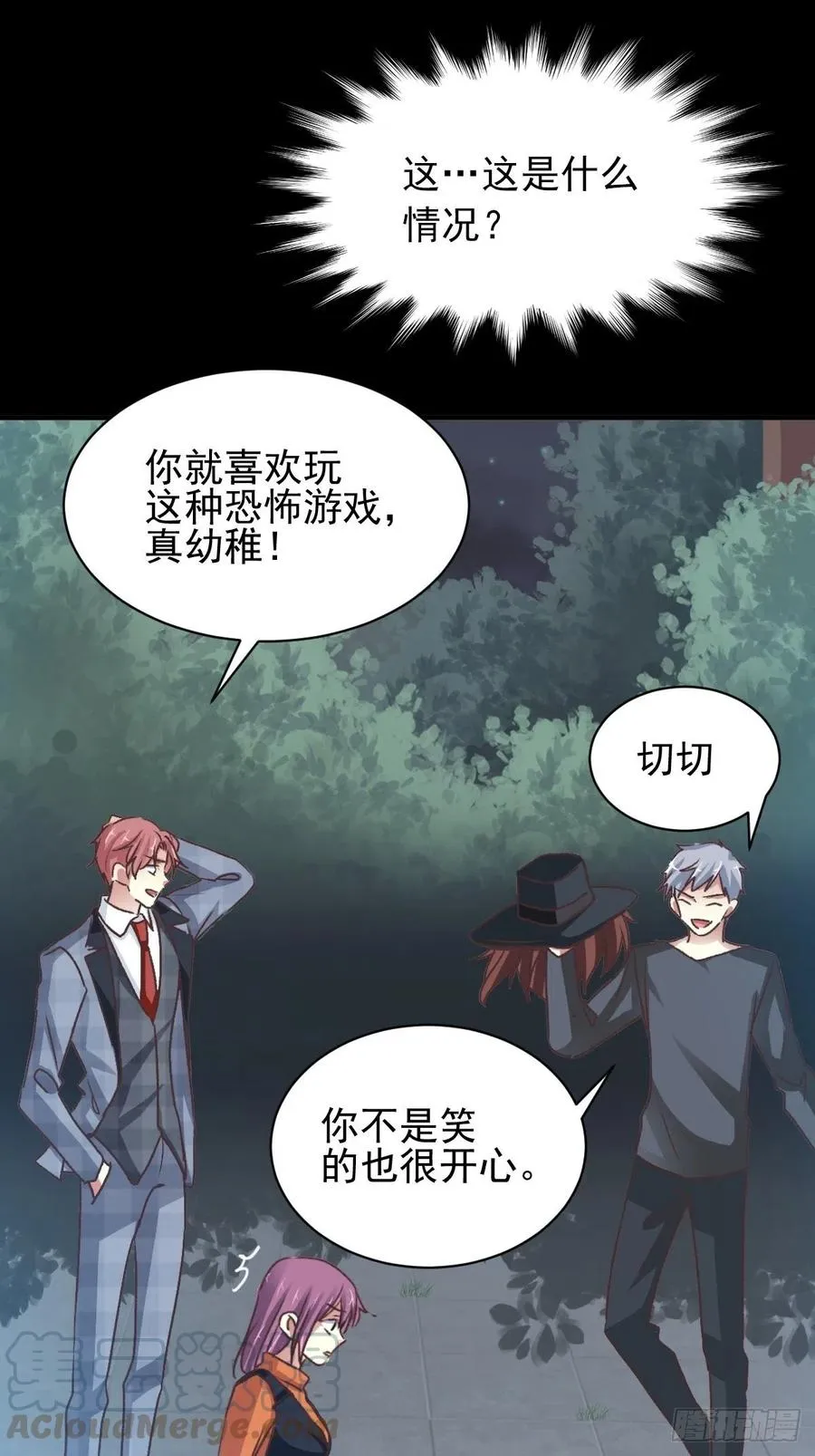 104 总裁“轻”点爱（3） 第16页