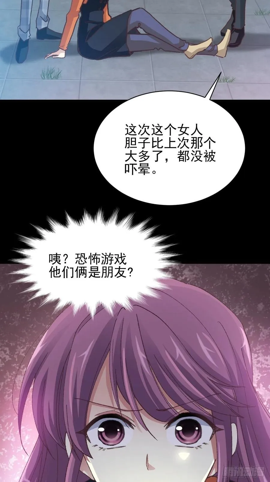 104 总裁“轻”点爱（3） 第17页