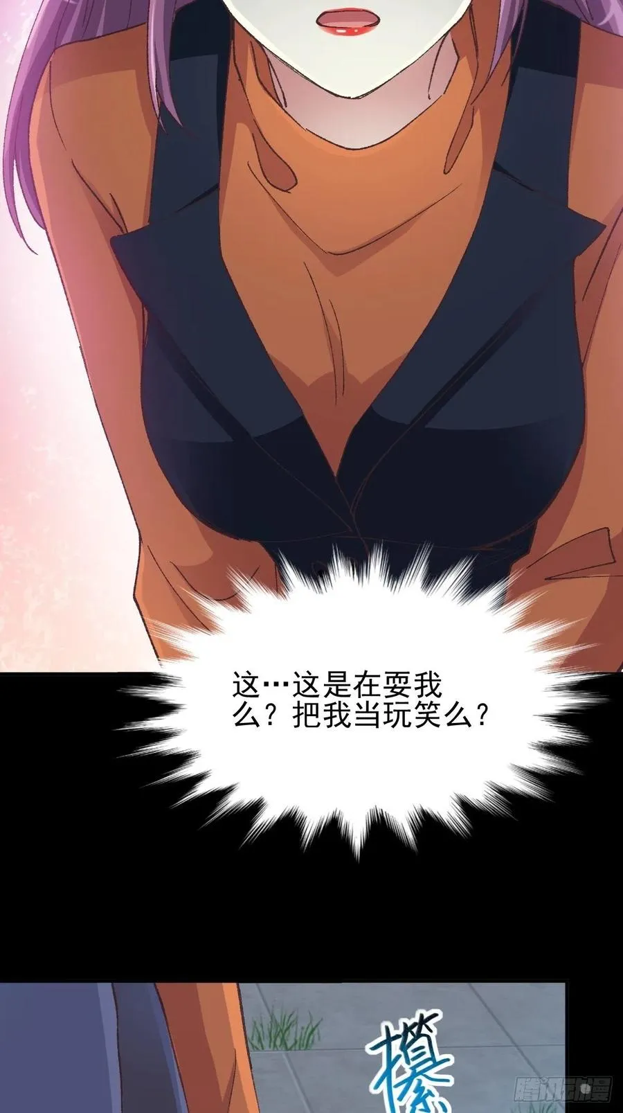 104 总裁“轻”点爱（3） 第18页