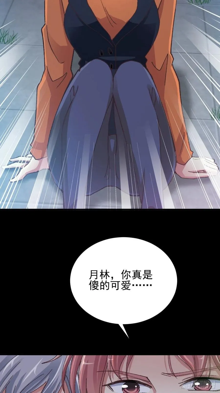 104 总裁“轻”点爱（3） 第20页