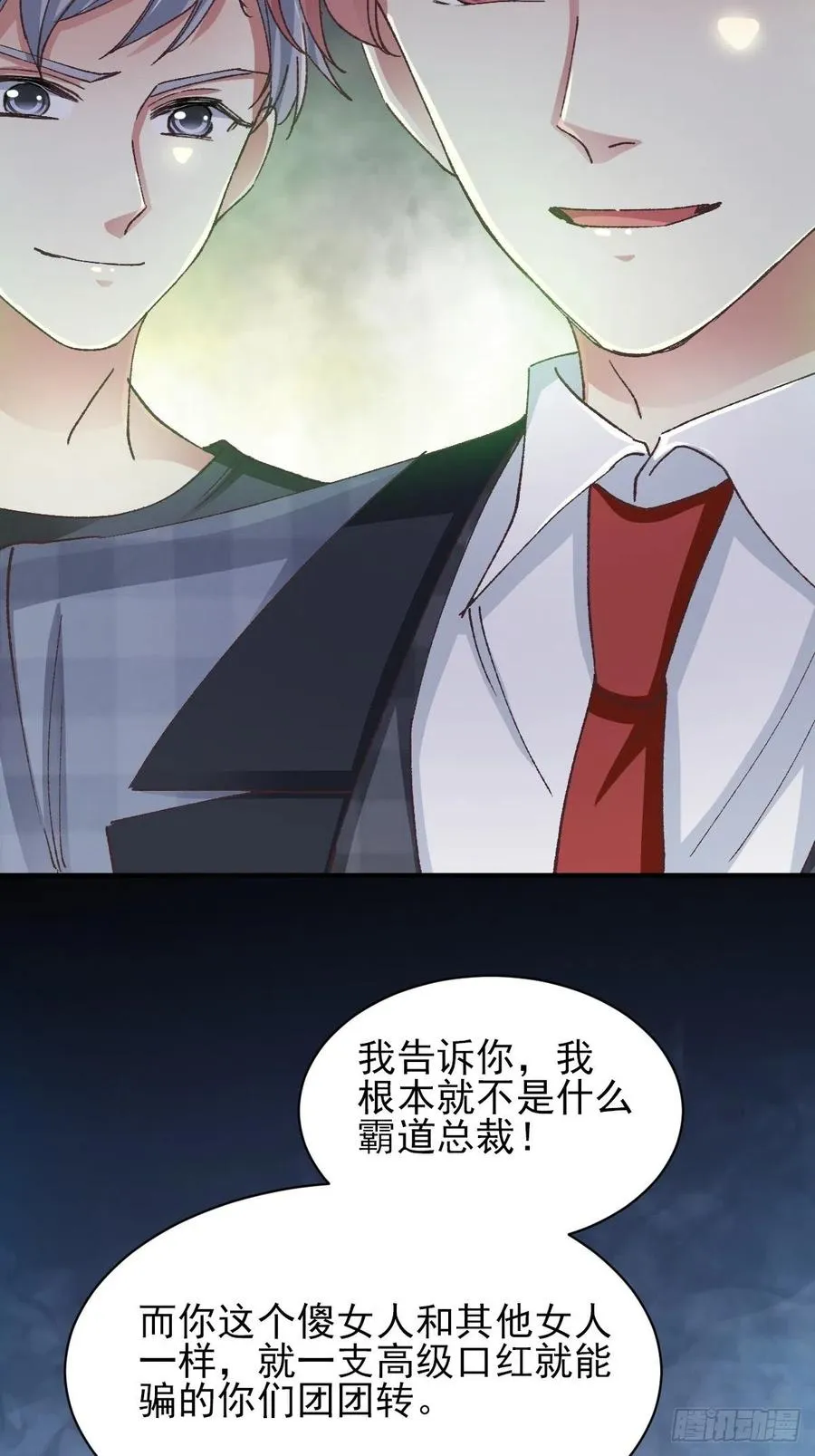 104 总裁“轻”点爱（3） 第21页