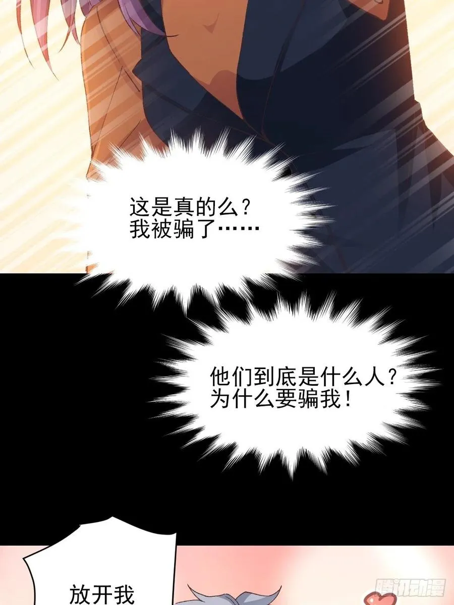 104 总裁“轻”点爱（3） 第26页