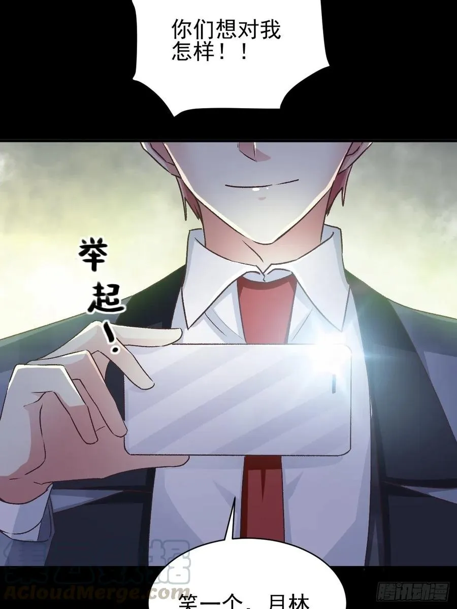 104 总裁“轻”点爱（3） 第28页