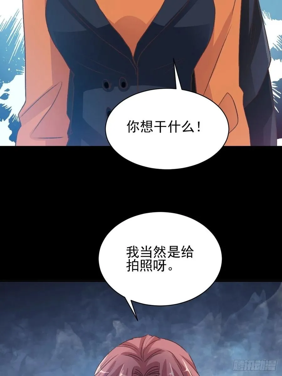 104 总裁“轻”点爱（3） 第30页
