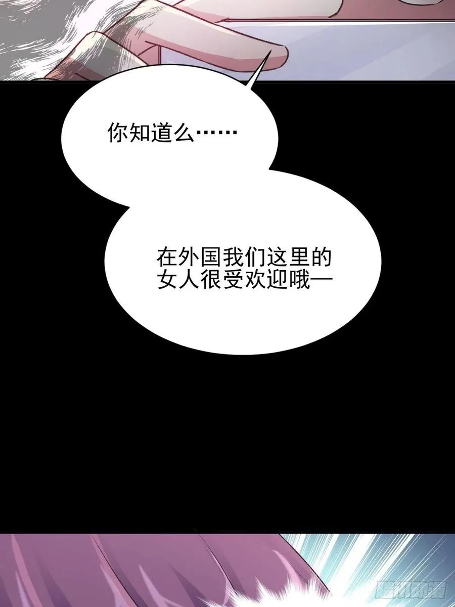 104 总裁“轻”点爱（3） 第33页