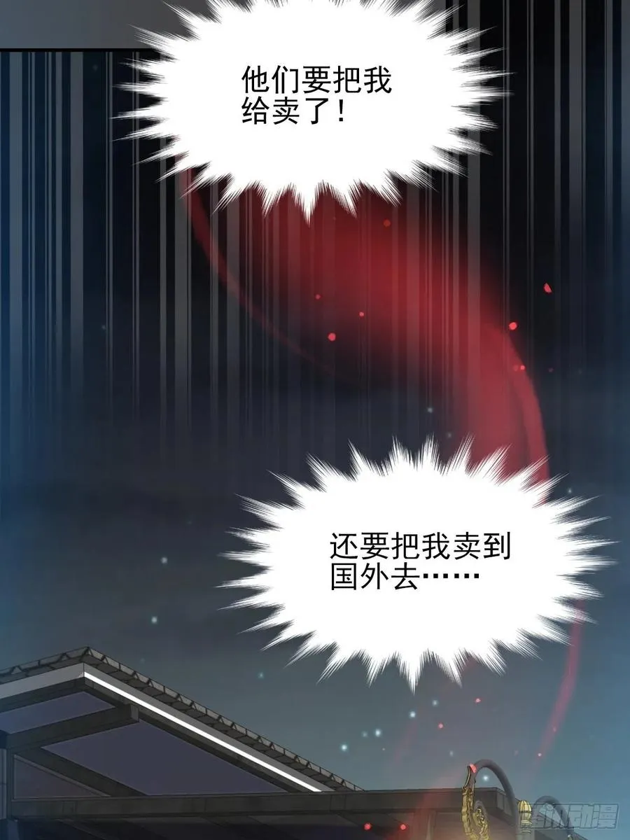 104 总裁“轻”点爱（3） 第35页