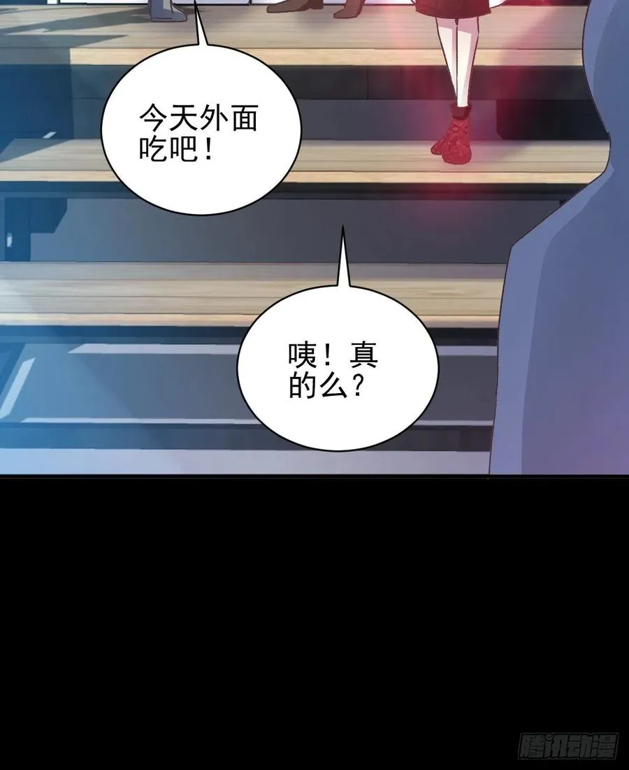 104 总裁“轻”点爱（3） 第38页