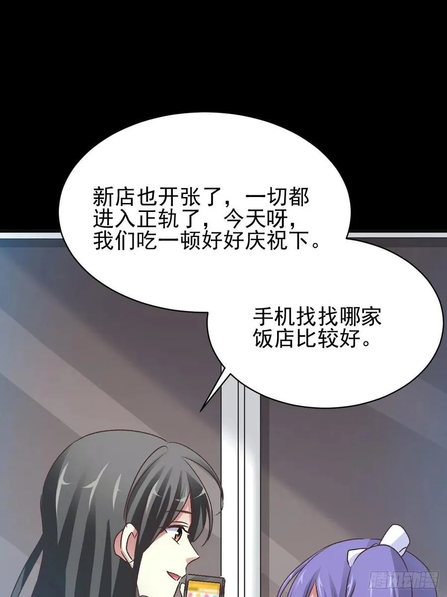 104 总裁“轻”点爱（3） 第39页