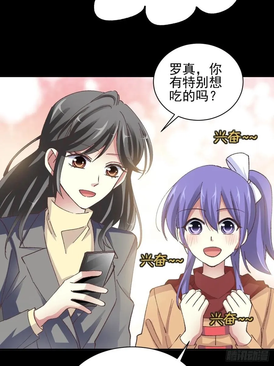 104 总裁“轻”点爱（3） 第42页