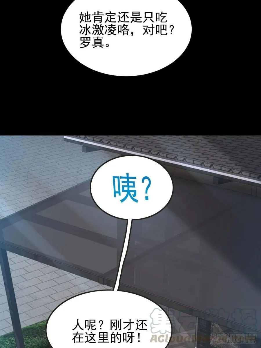 104 总裁“轻”点爱（3） 第43页