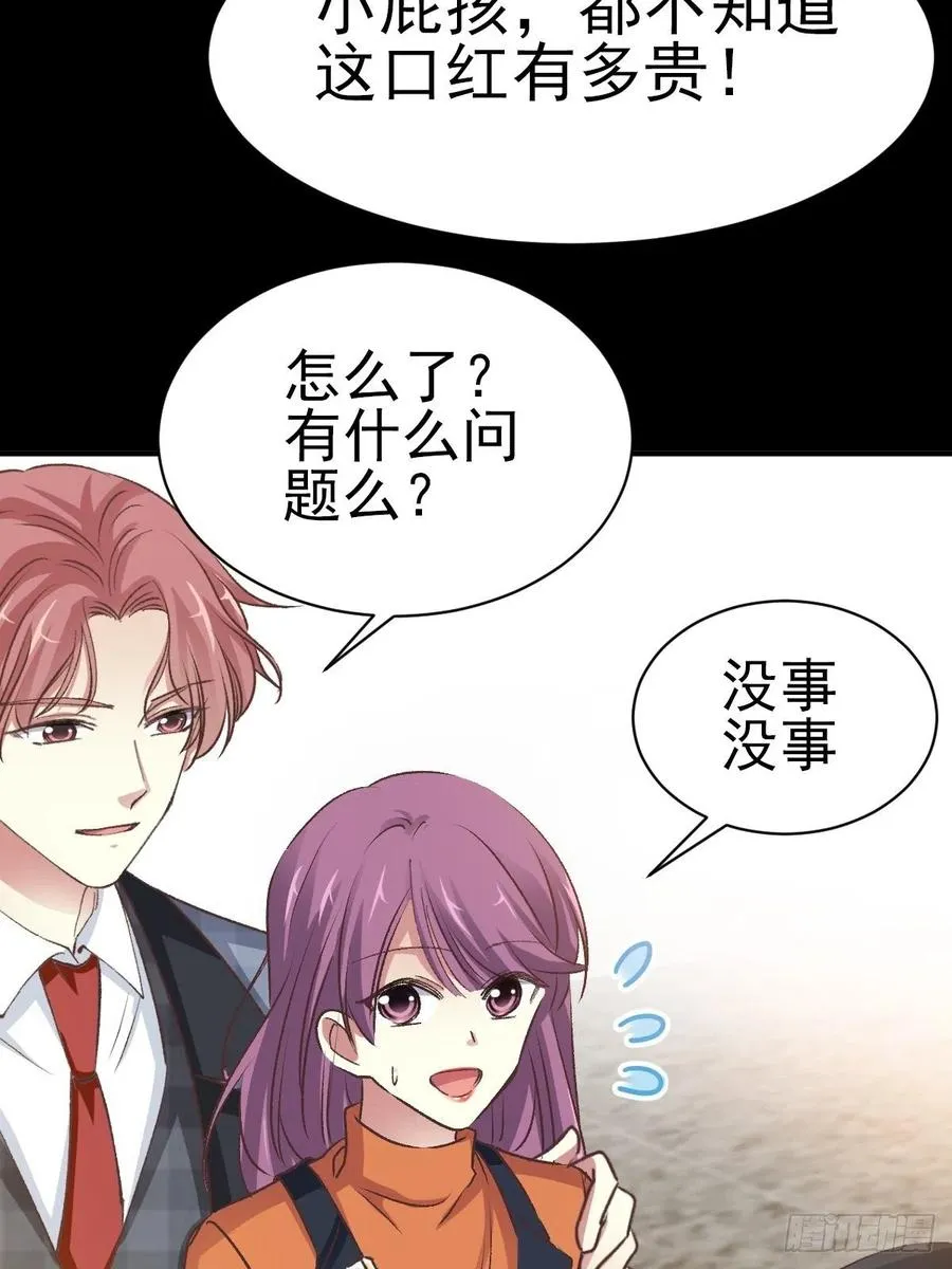 103 总裁“轻”点爱（2） 第6页