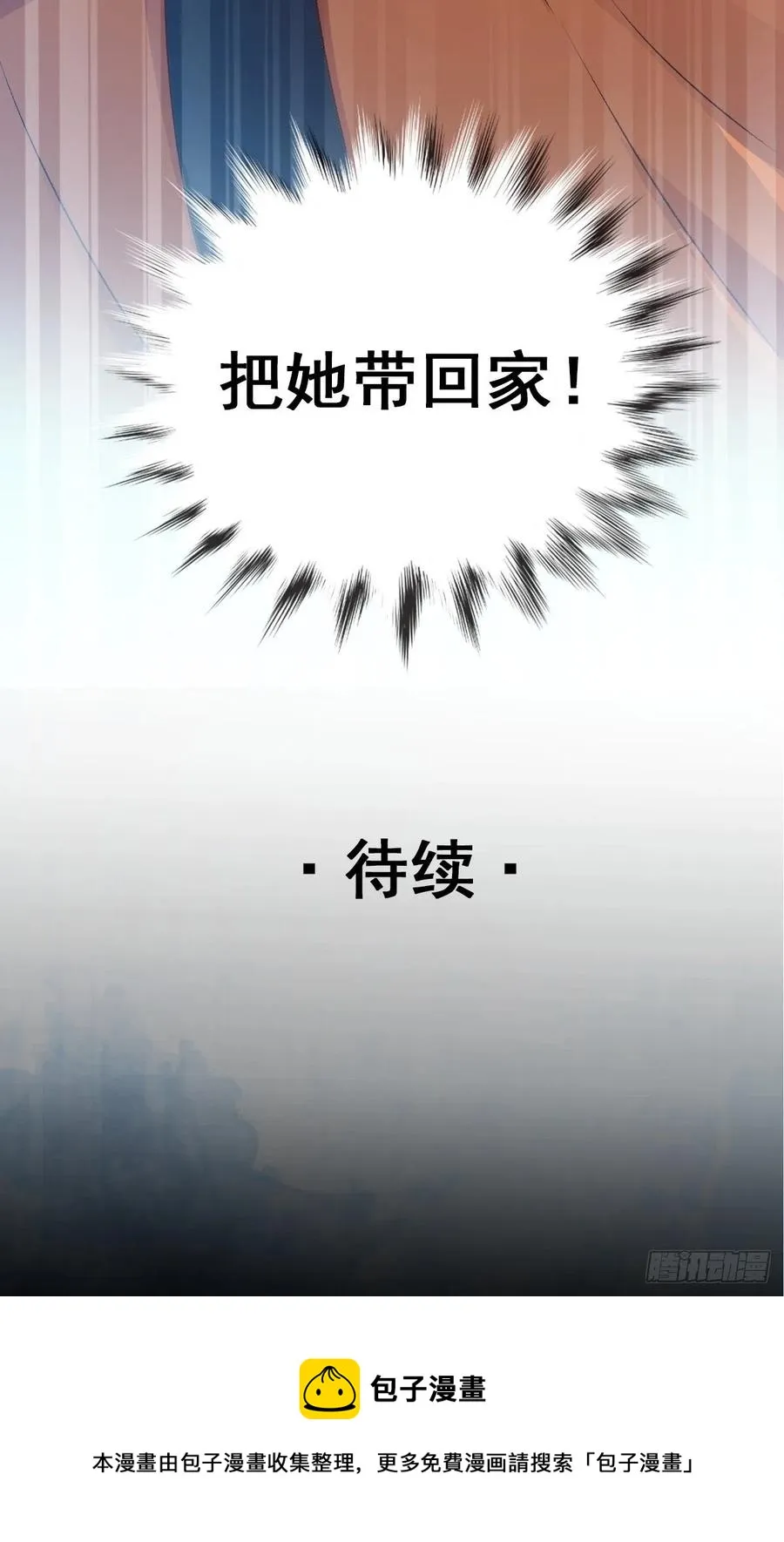 103 总裁“轻”点爱（2） 第45页