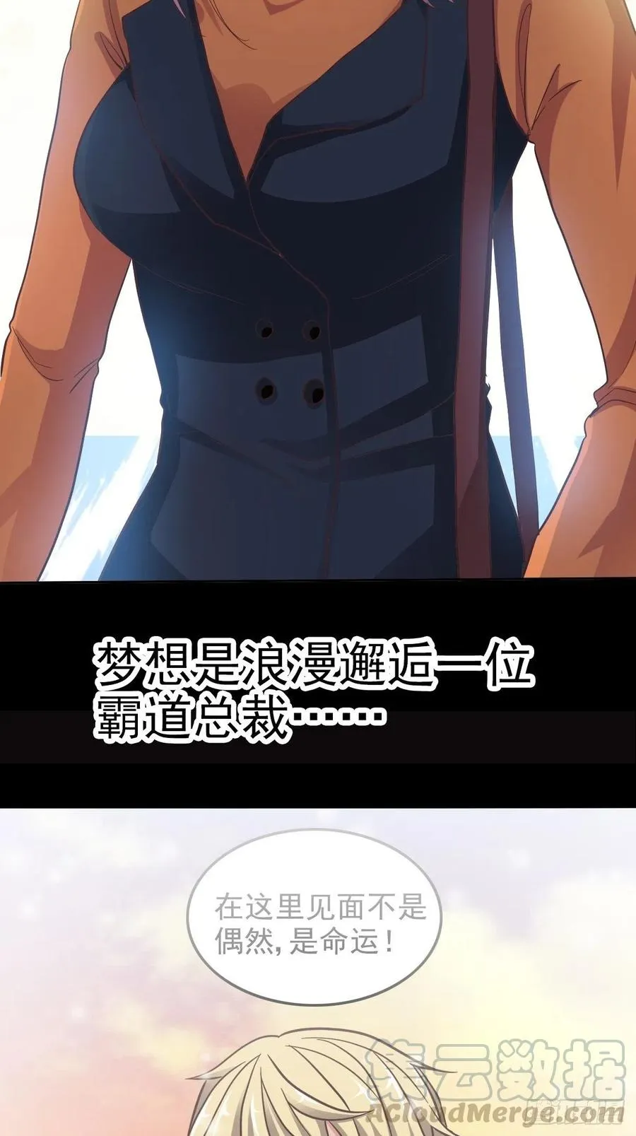 102 总裁“轻”点爱（1） 第3页