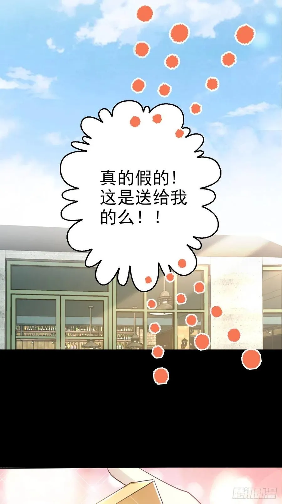 102 总裁“轻”点爱（1） 第10页
