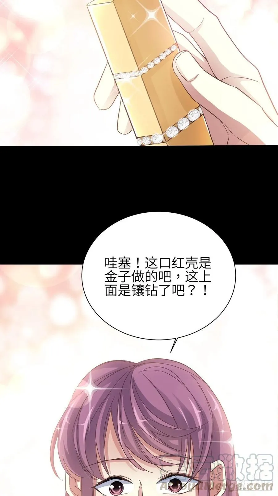 102 总裁“轻”点爱（1） 第11页