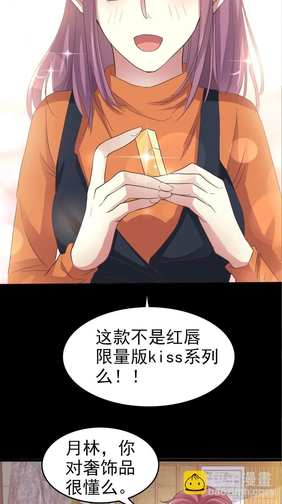 102 总裁“轻”点爱（1） 第12页