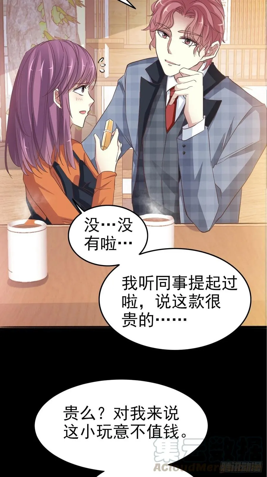 102 总裁“轻”点爱（1） 第13页