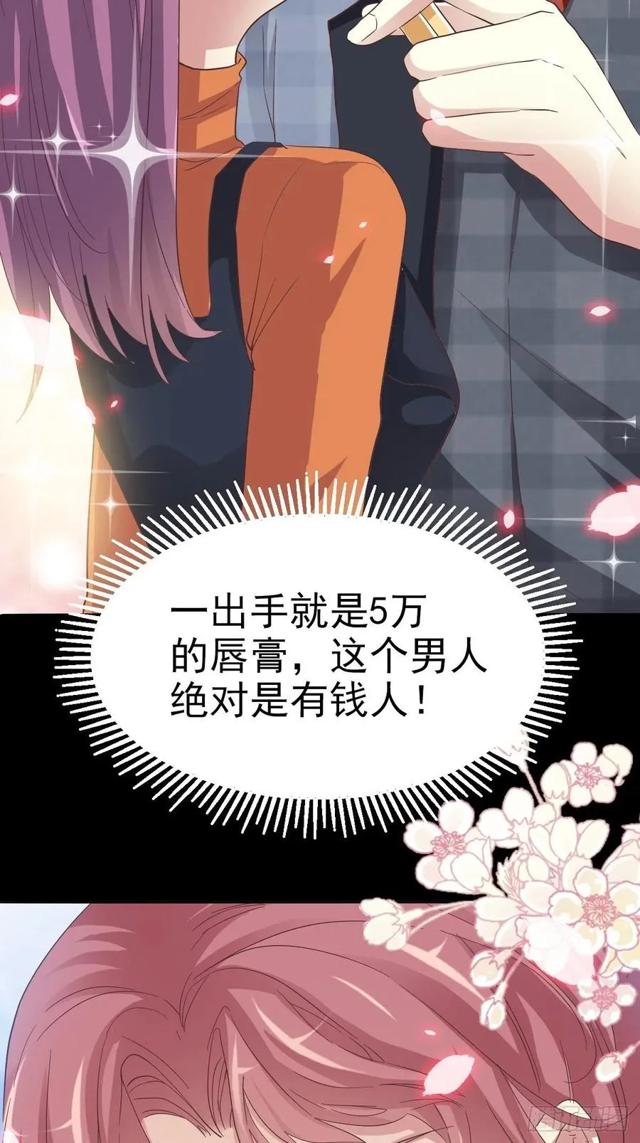 102 总裁“轻”点爱（1） 第16页