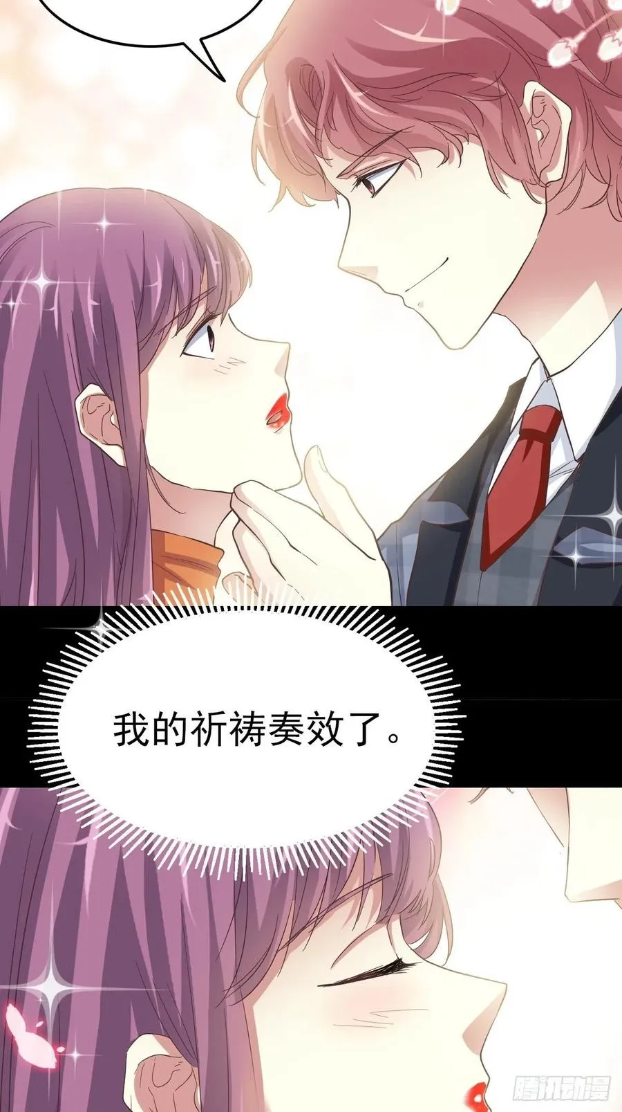 102 总裁“轻”点爱（1） 第18页