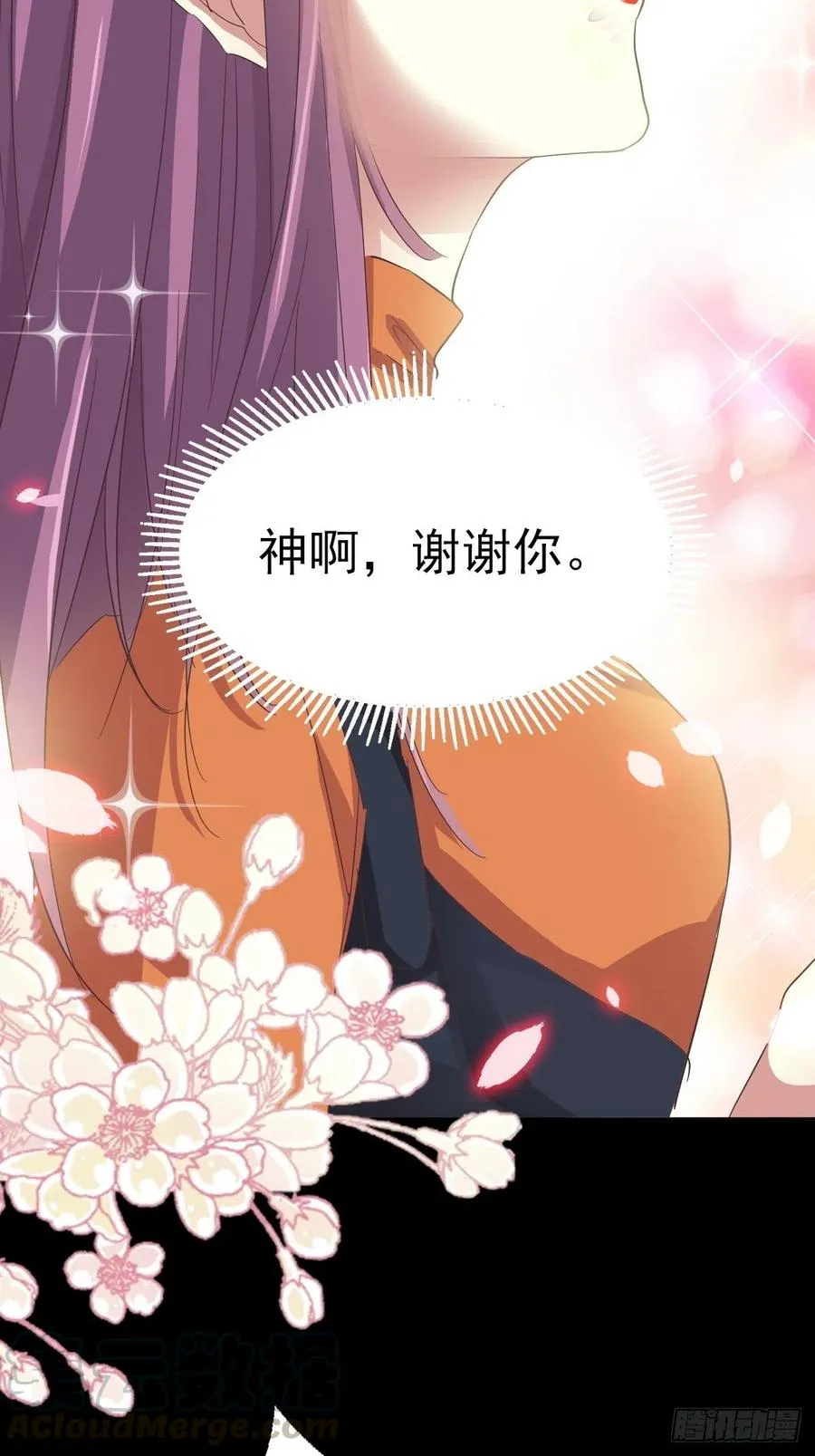 102 总裁“轻”点爱（1） 第19页