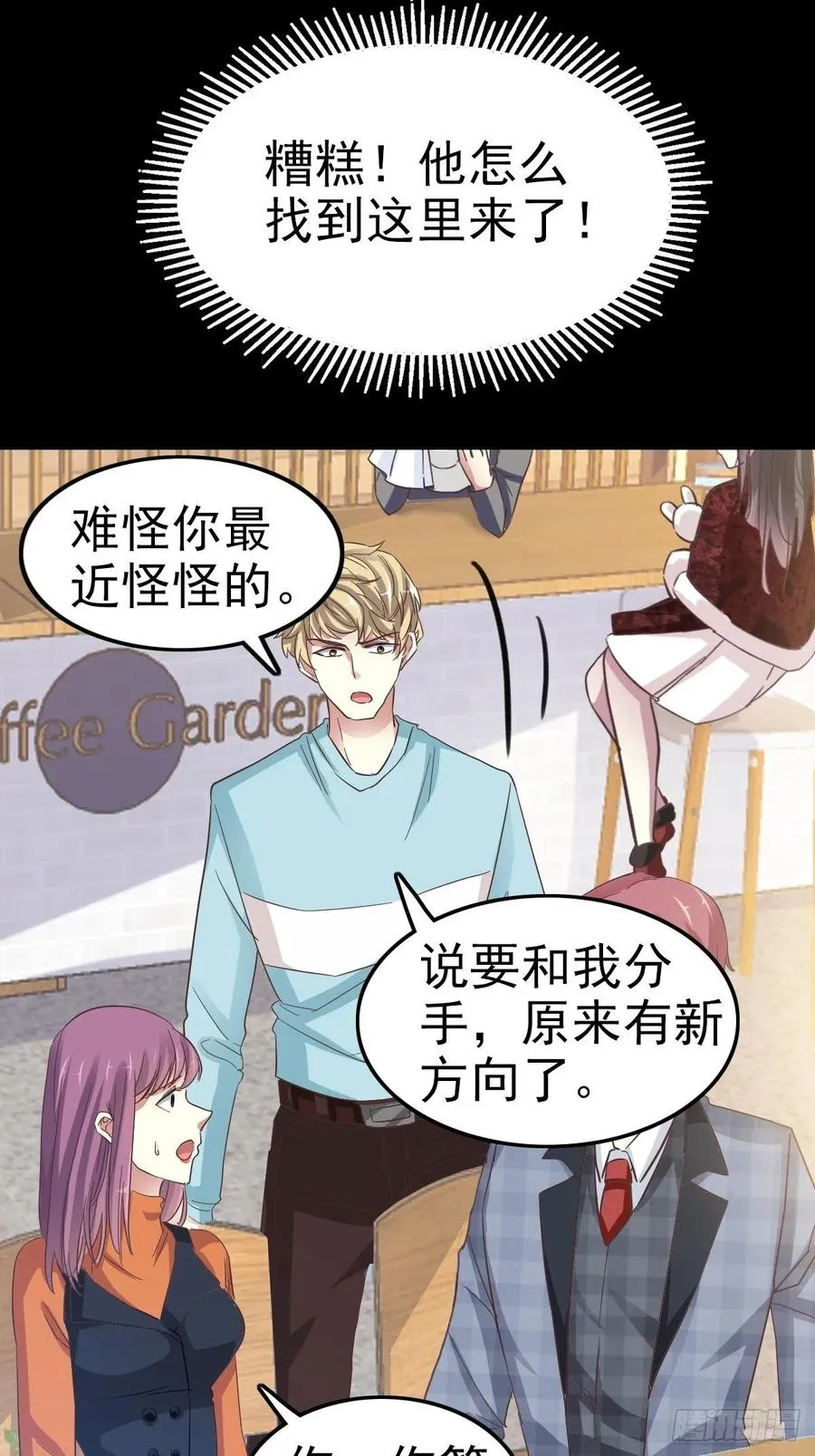 102 总裁“轻”点爱（1） 第22页