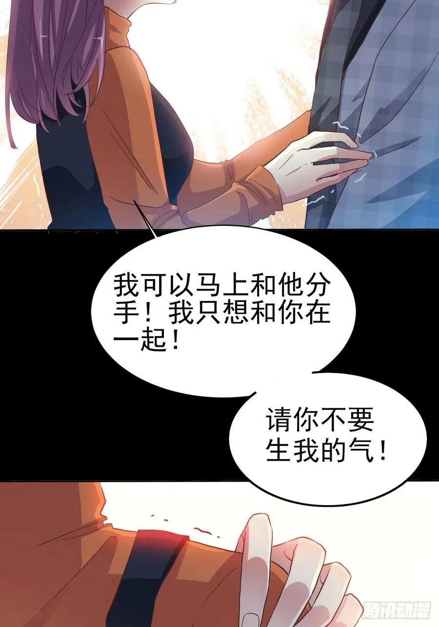 102 总裁“轻”点爱（1） 第26页