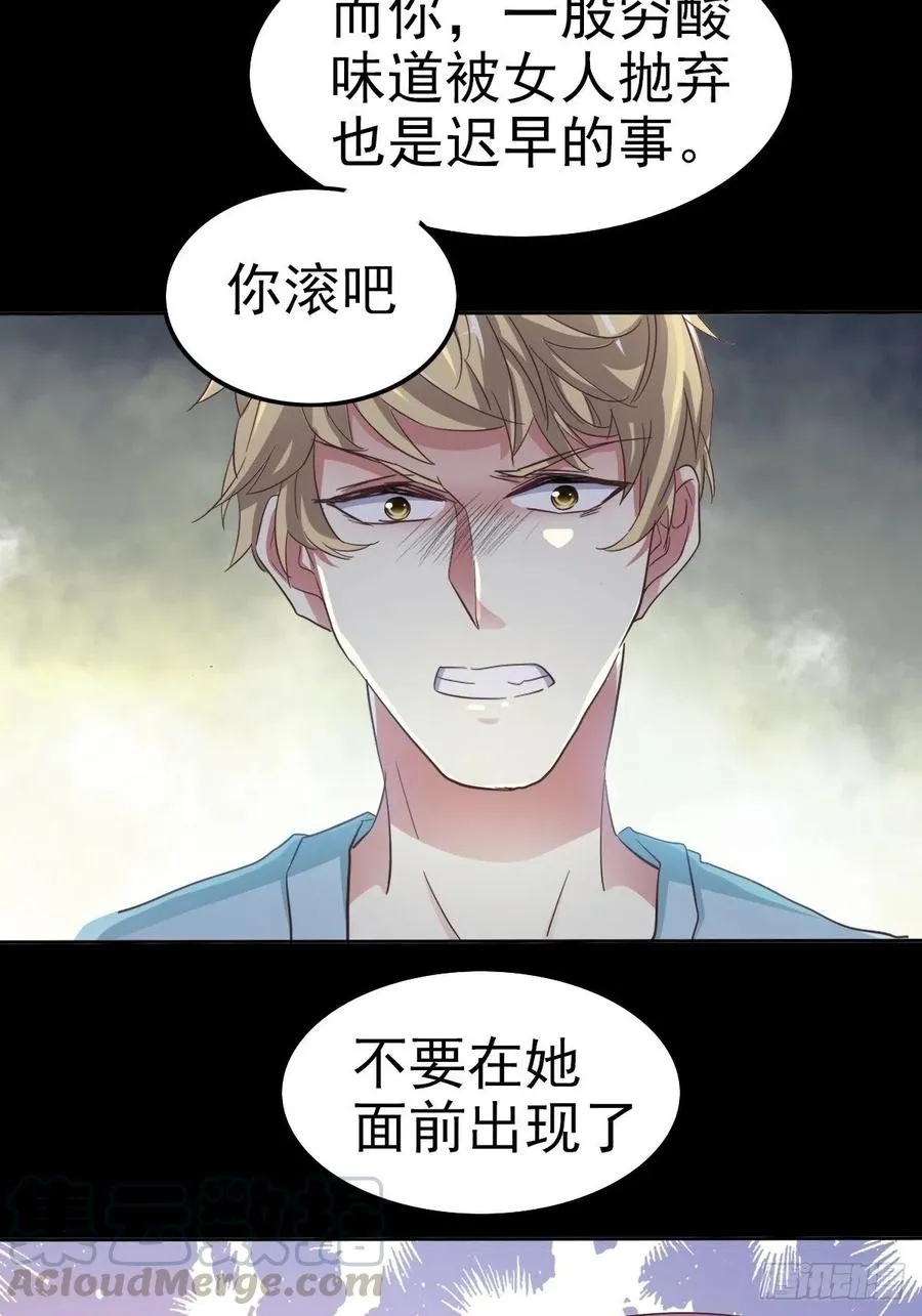 102 总裁“轻”点爱（1） 第29页