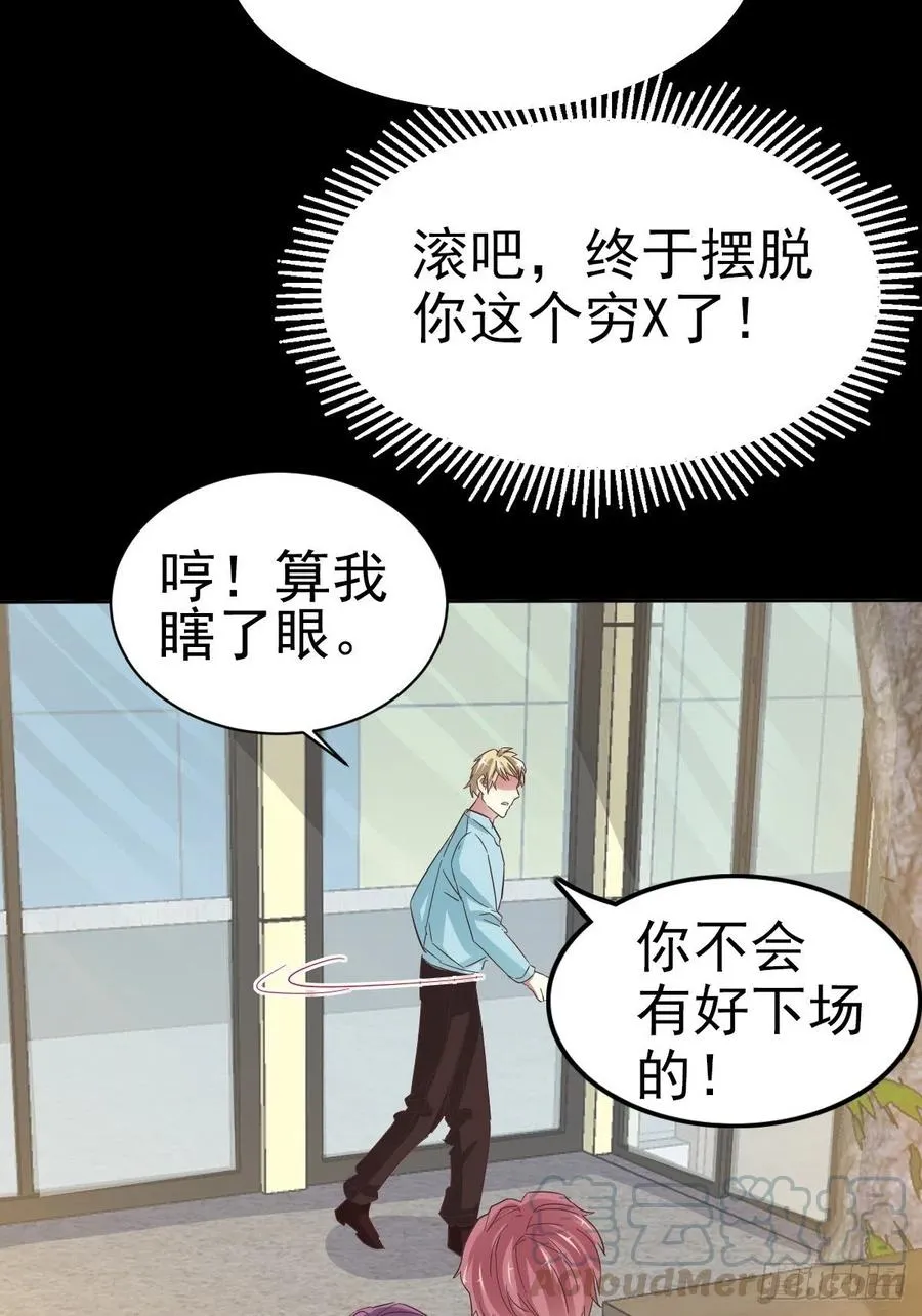 102 总裁“轻”点爱（1） 第31页