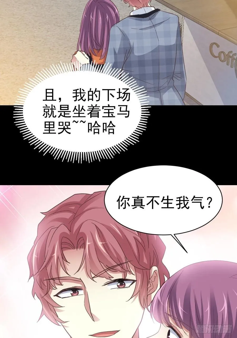102 总裁“轻”点爱（1） 第32页