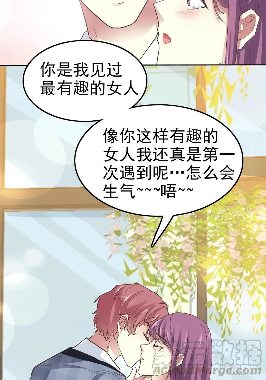 102 总裁“轻”点爱（1） 第33页