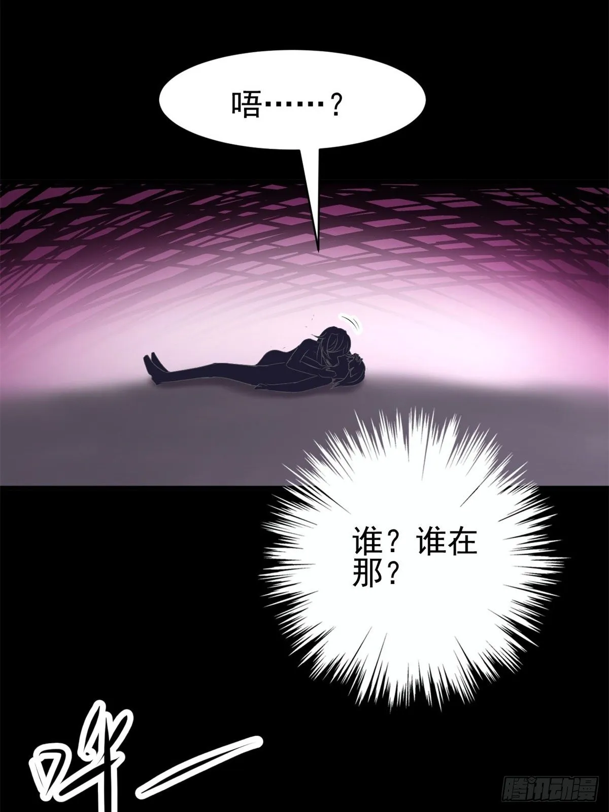 001 黑兔子（上） 第3页