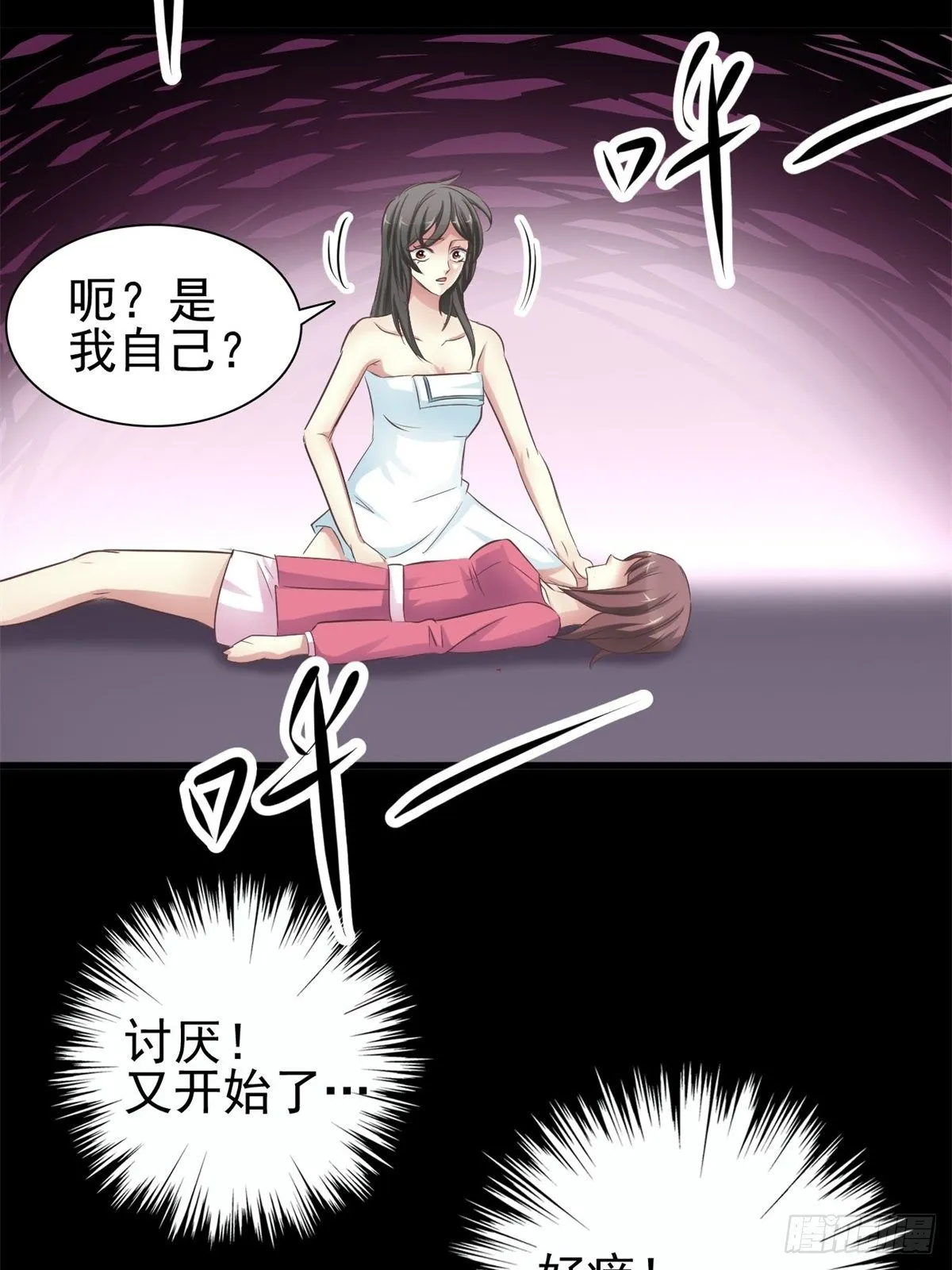 001 黑兔子（上） 第4页
