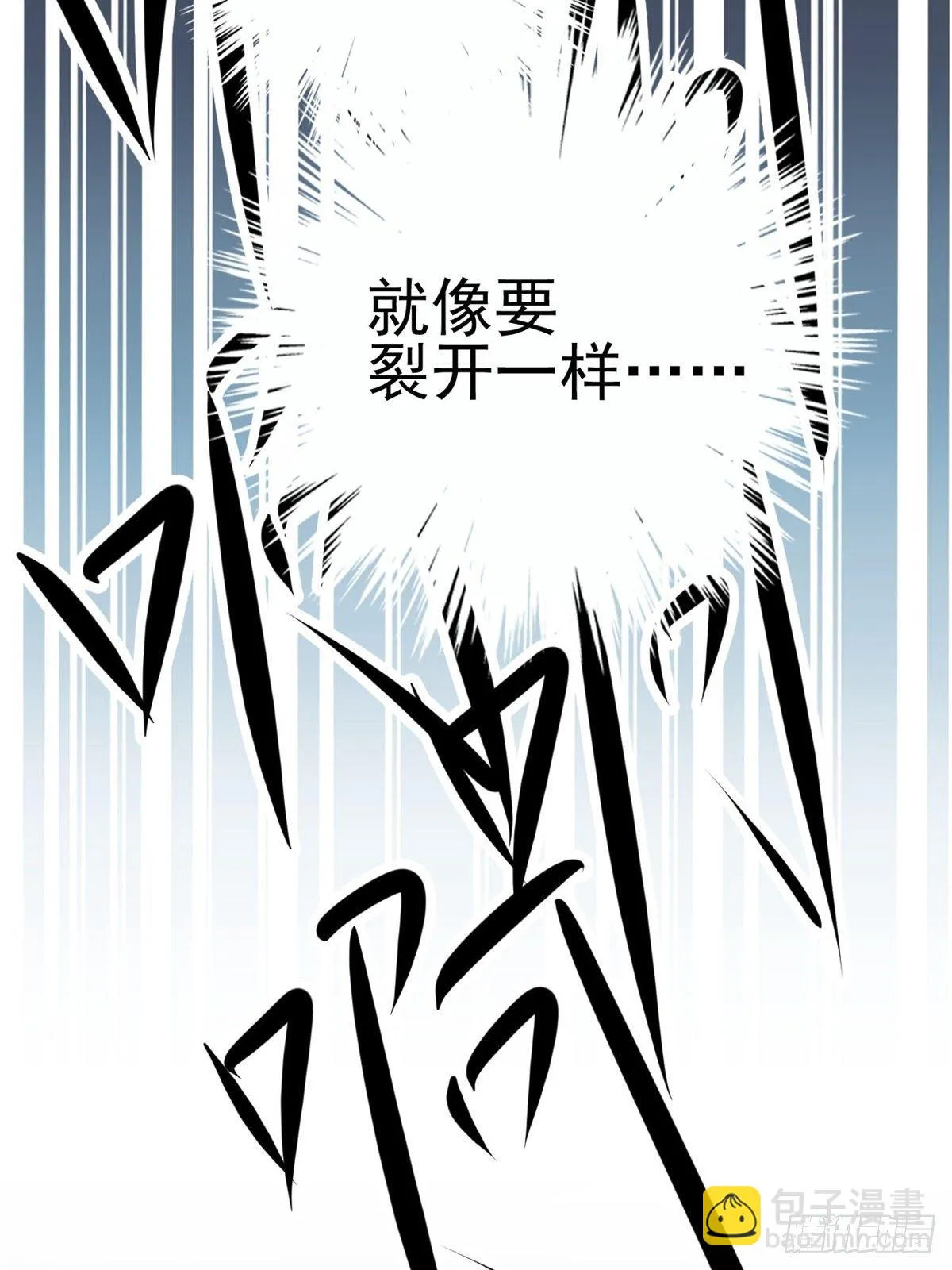 001 黑兔子（上） 第8页