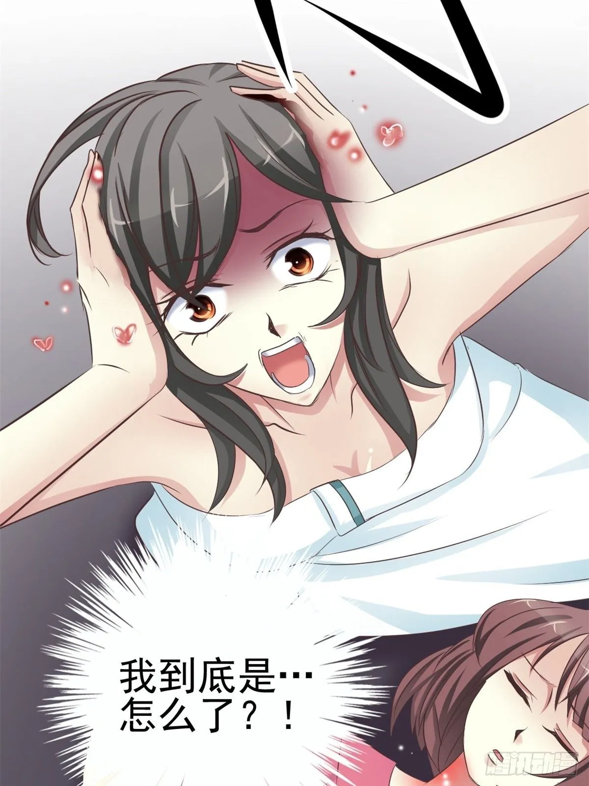 001 黑兔子（上） 第9页