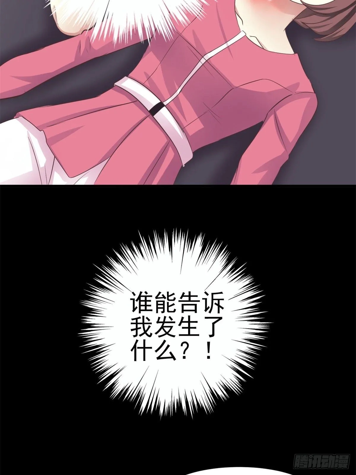 001 黑兔子（上） 第10页