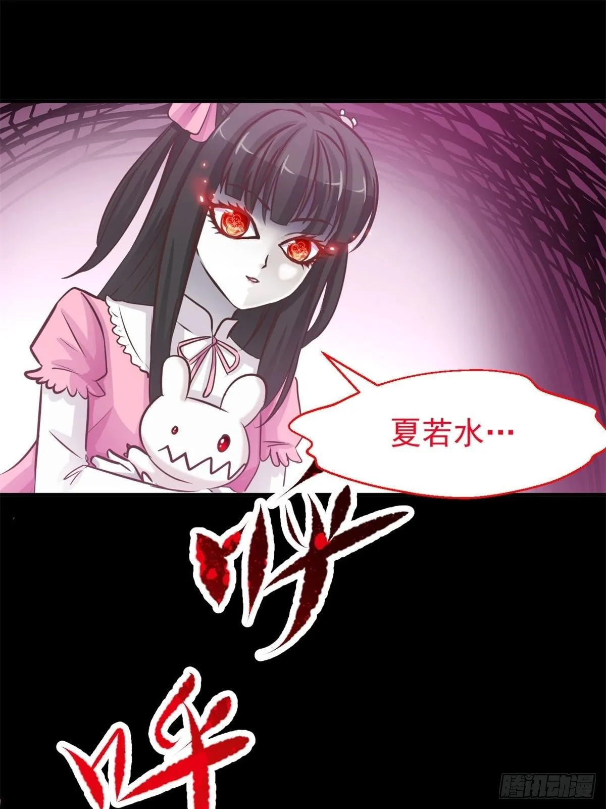 001 黑兔子（上） 第12页