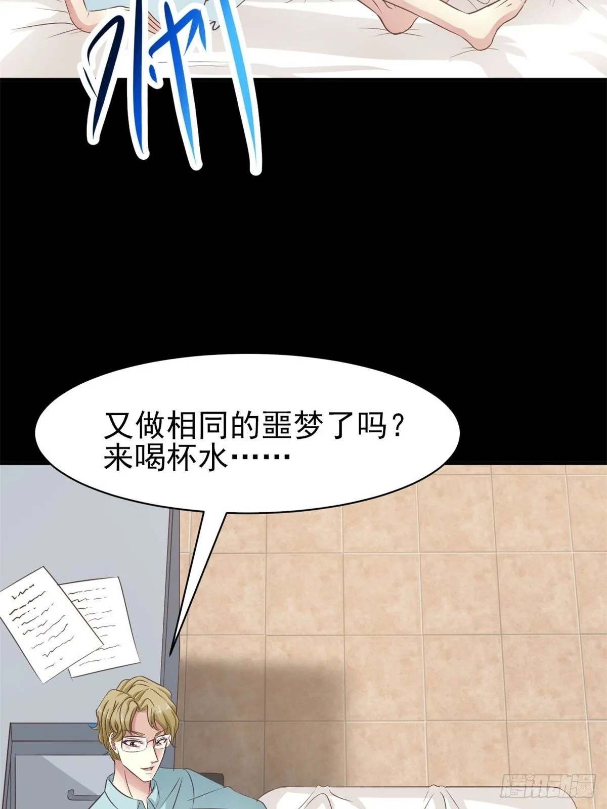 001 黑兔子（上） 第16页