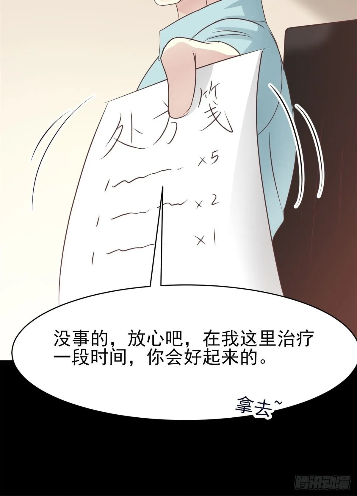 001 黑兔子（上） 第20页