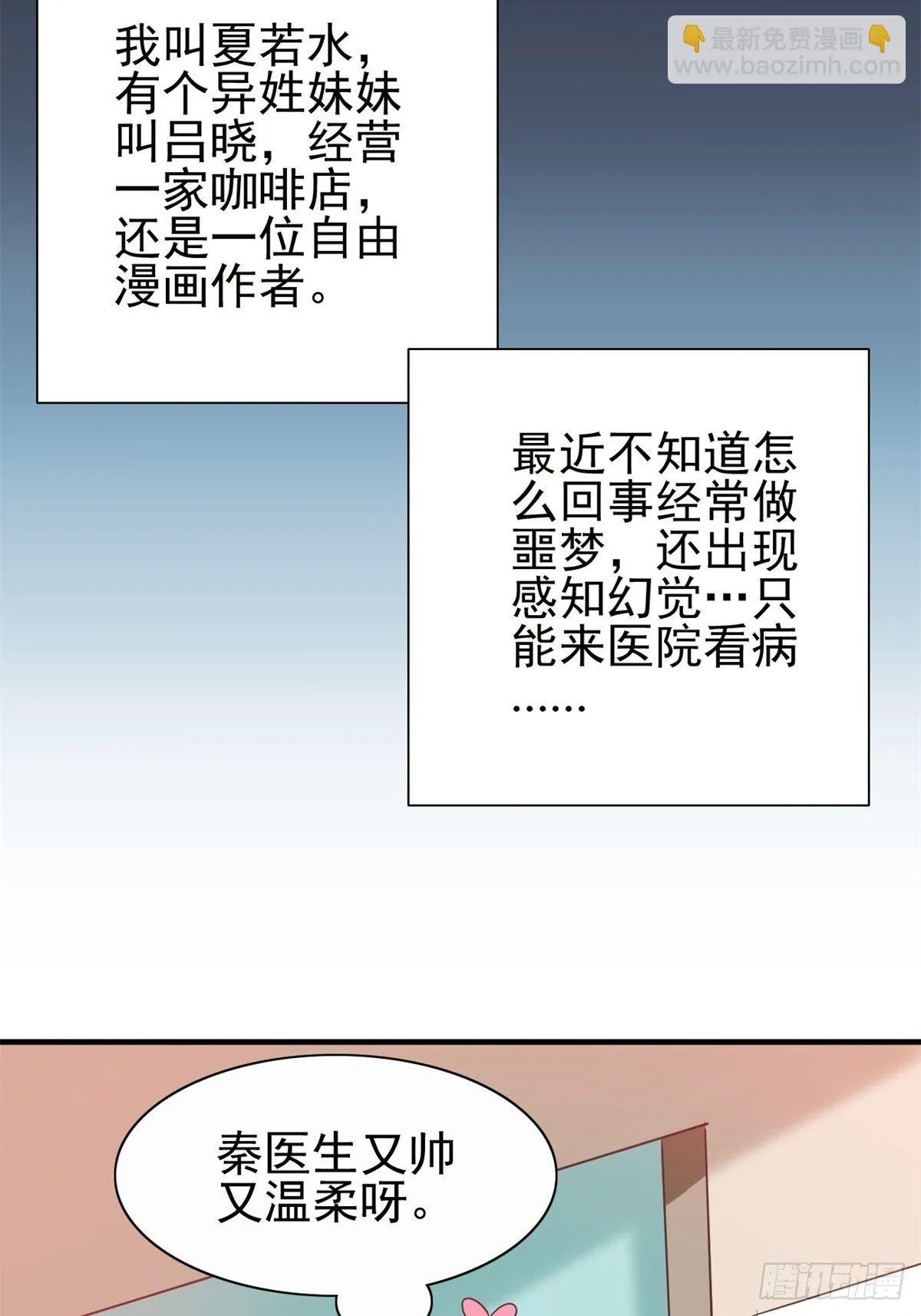 001 黑兔子（上） 第22页