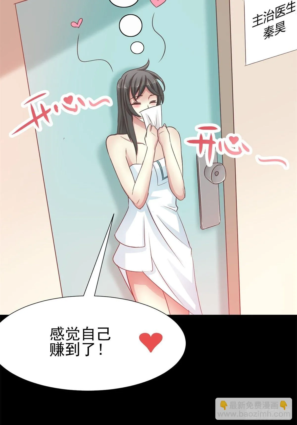001 黑兔子（上） 第23页