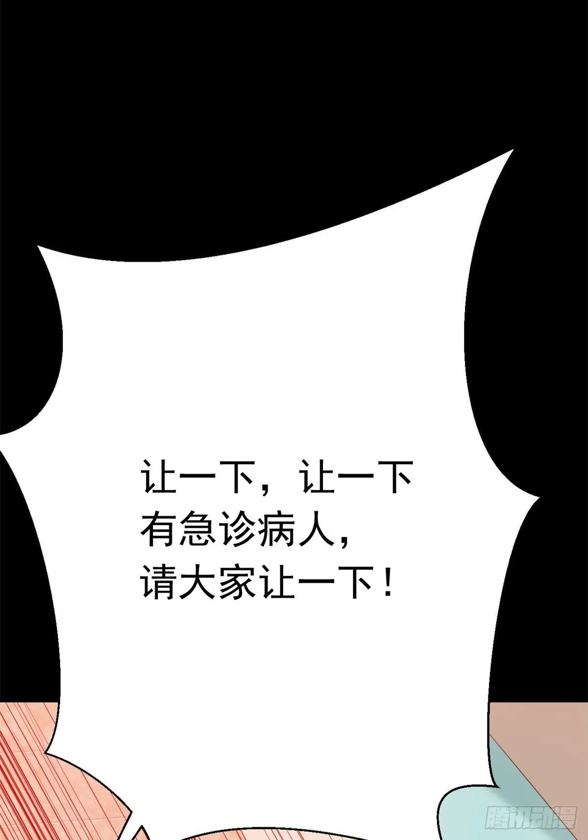 001 黑兔子（上） 第24页