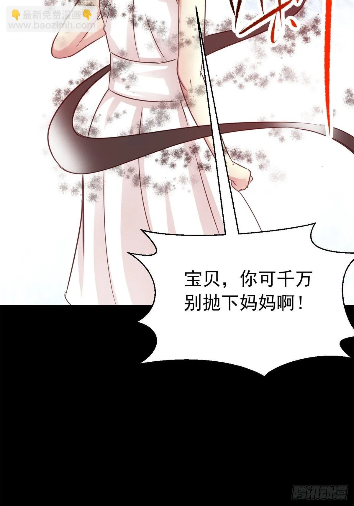 001 黑兔子（上） 第28页