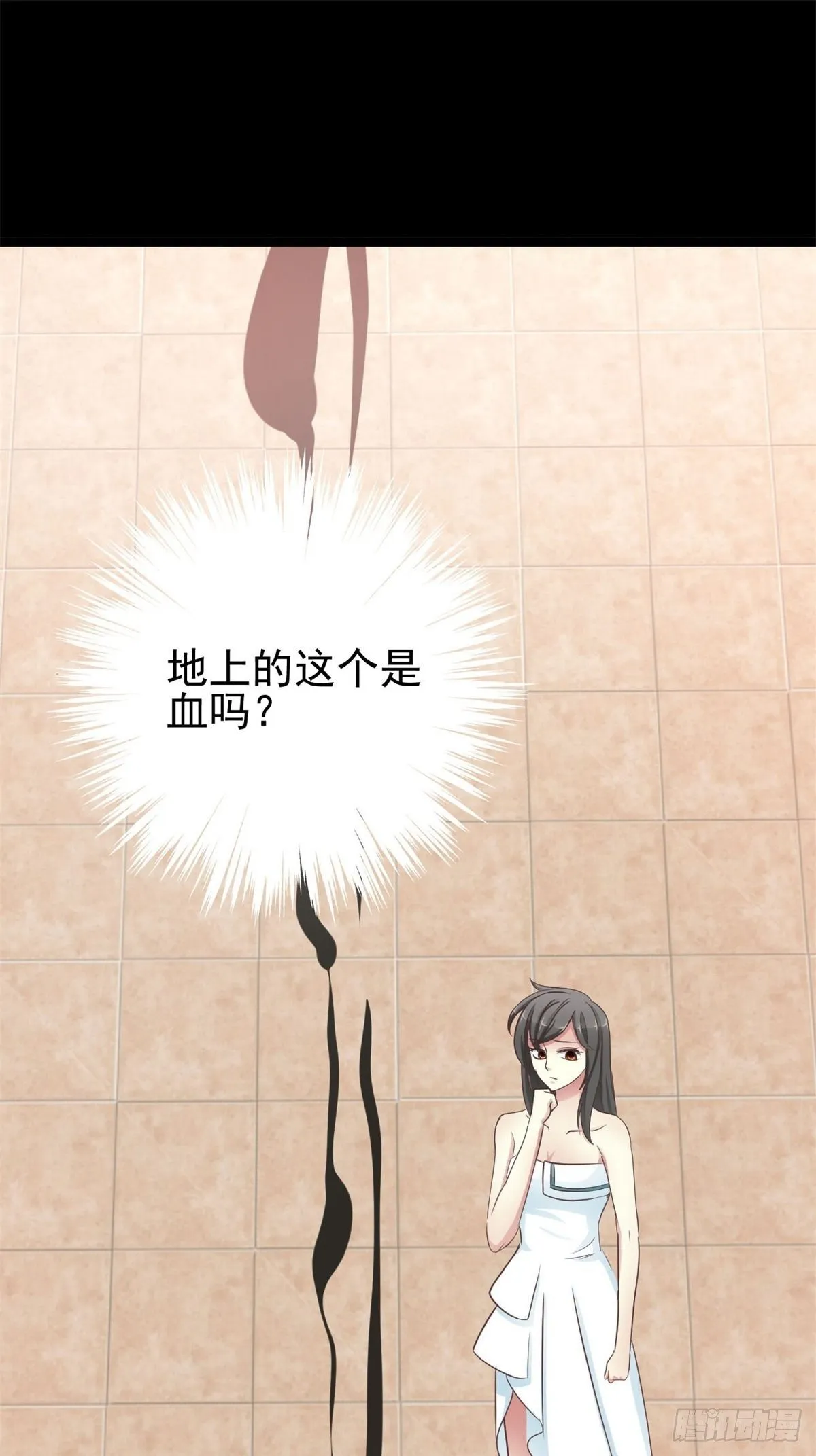 001 黑兔子（上） 第30页