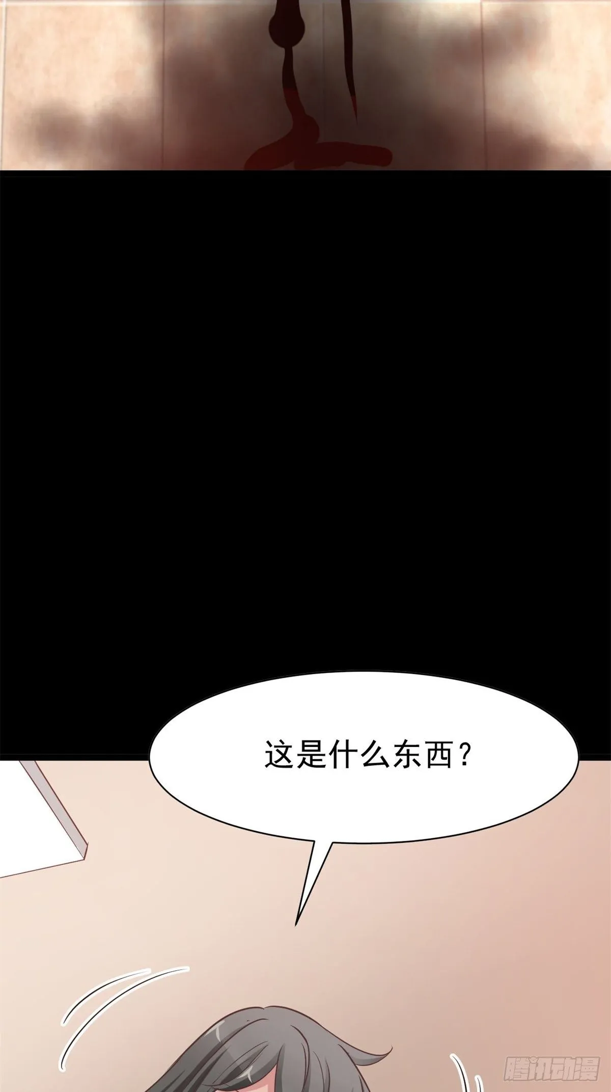 001 黑兔子（上） 第33页